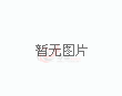 世界杯比赛用球内置芯片，可实时监测运动轨迹